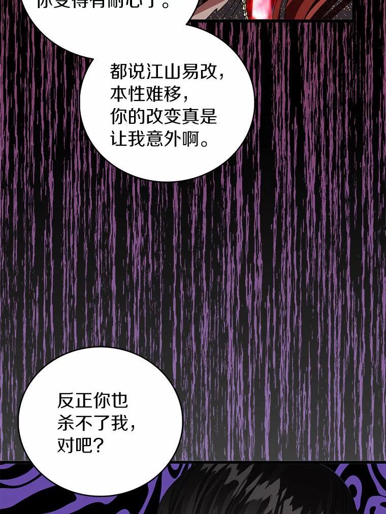《吃干抹净还想跑？》35.真正的作者 第30页