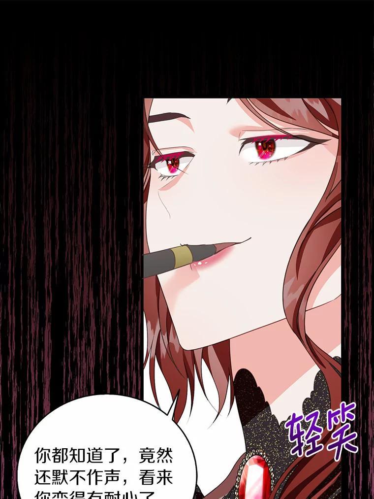 《吃干抹净还想跑？》35.真正的作者 第29页