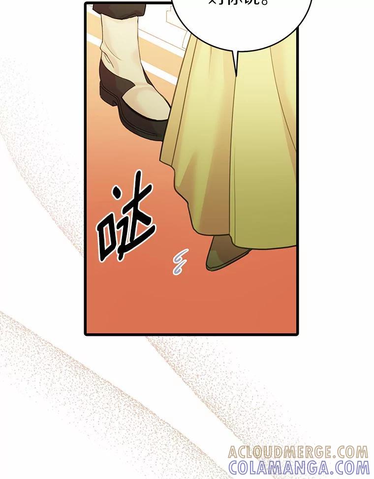 《吃干抹净还想跑？》35.真正的作者 第61页