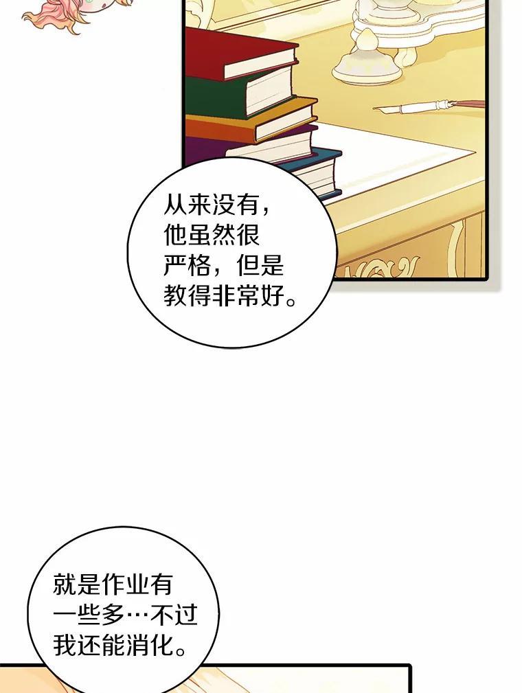 《吃干抹净还想跑？》35.真正的作者 第50页