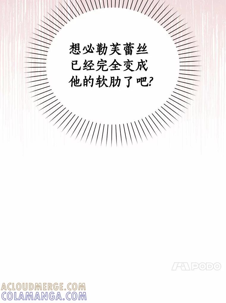 《吃干抹净还想跑？》35.真正的作者 第43页