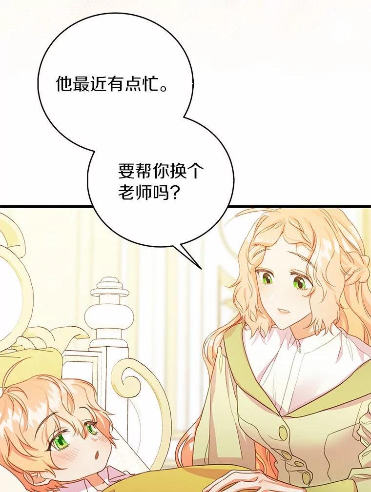 《吃干抹净还想跑？》35.真正的作者 第48页