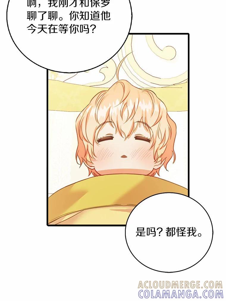 《吃干抹净还想跑？》35.真正的作者 第58页