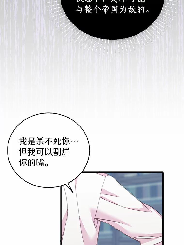 《吃干抹净还想跑？》35.真正的作者 第32页