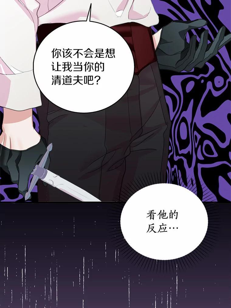 《吃干抹净还想跑？》35.真正的作者 第41页
