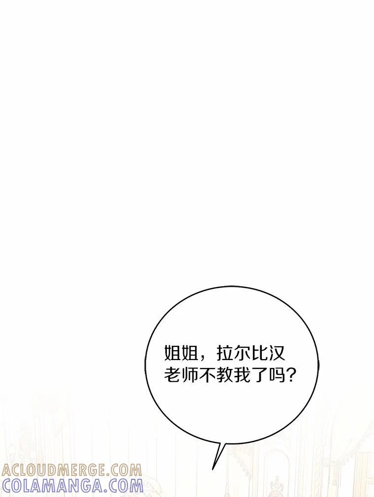 《吃干抹净还想跑？》35.真正的作者 第46页