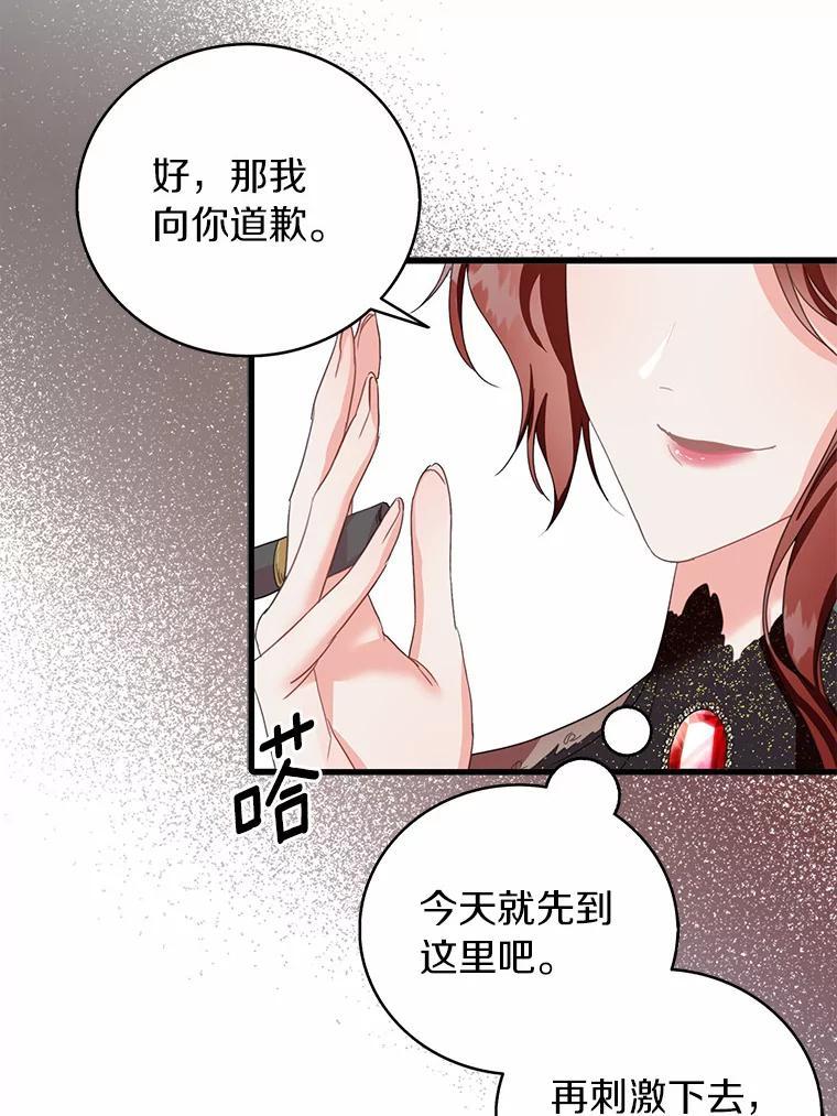 《吃干抹净还想跑？》35.真正的作者 第35页