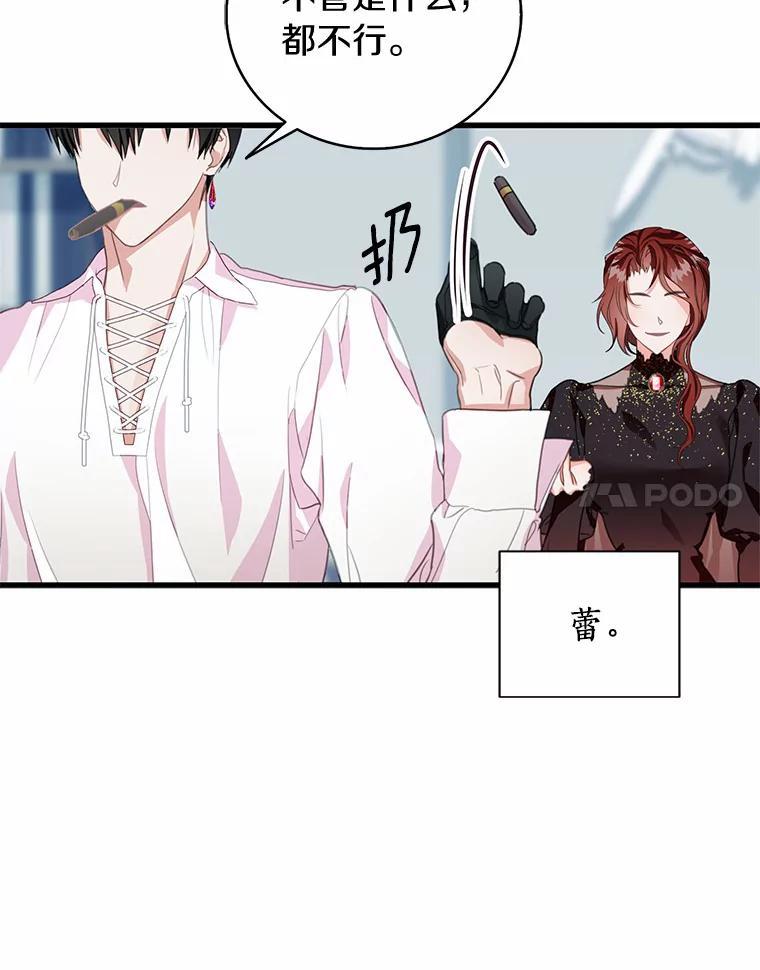 《吃干抹净还想跑？》35.真正的作者 第14页