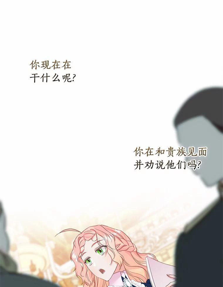 《吃干抹净还想跑？》35.真正的作者 第15页