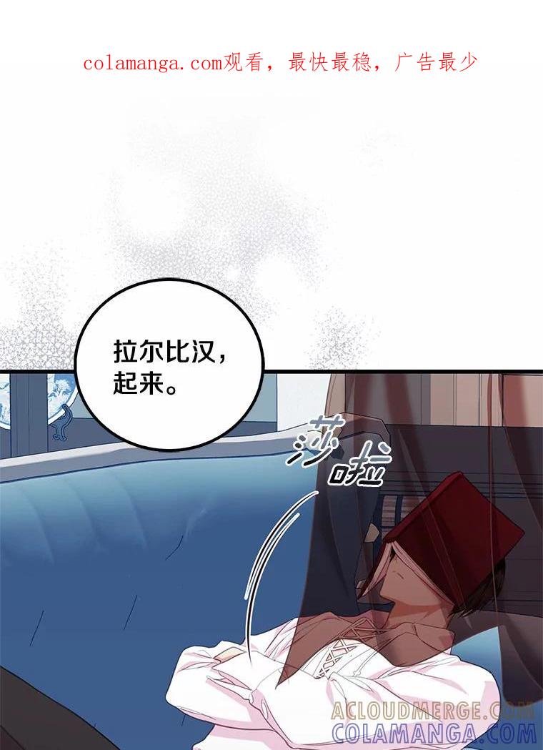 《吃干抹净还想跑？》35.真正的作者 第1页