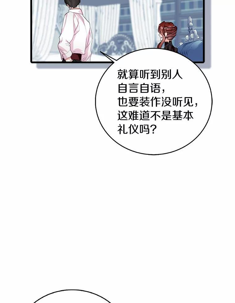 《吃干抹净还想跑？》35.真正的作者 第20页