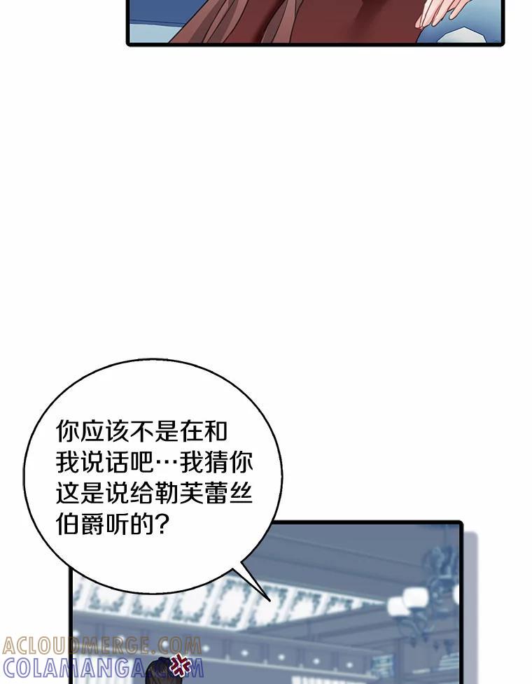 《吃干抹净还想跑？》35.真正的作者 第19页