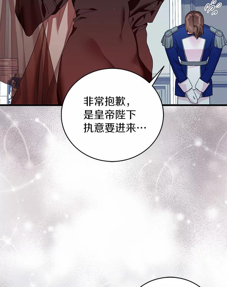 《吃干抹净还想跑？》35.真正的作者 第5页