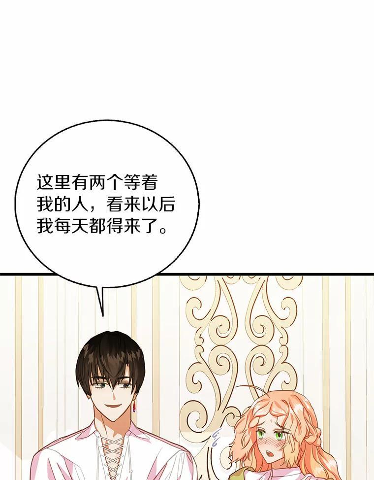 《吃干抹净还想跑？》35.真正的作者 第59页