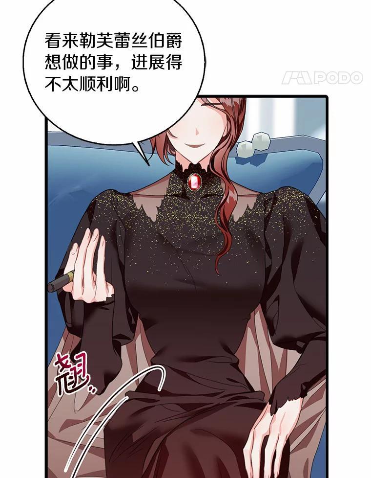 《吃干抹净还想跑？》35.真正的作者 第21页