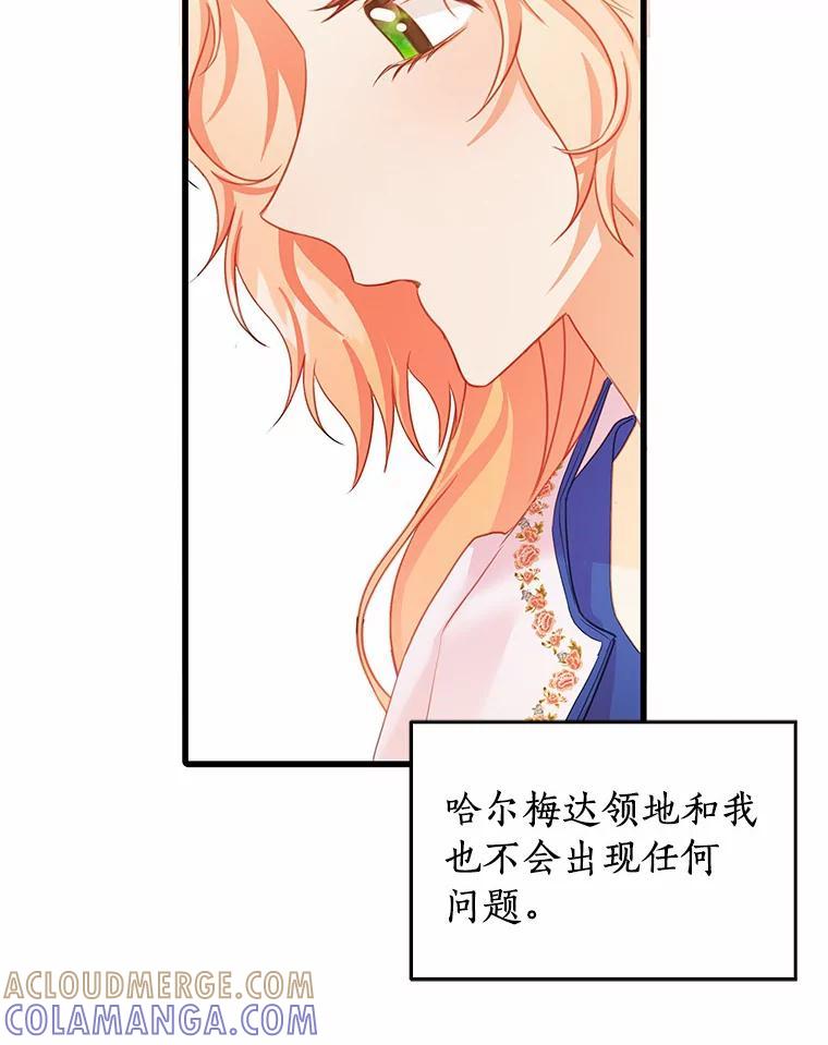 《吃干抹净还想跑？》36.有危险 第40页