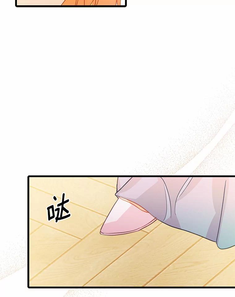 《吃干抹净还想跑？》36.有危险 第33页
