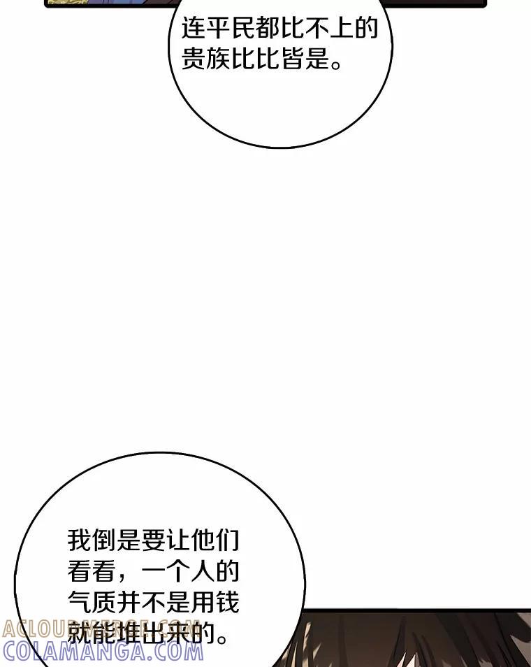 《吃干抹净还想跑？》36.有危险 第25页