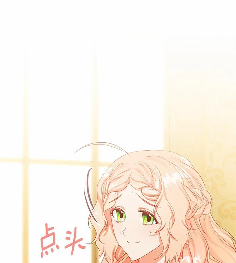 《吃干抹净还想跑？》36.有危险 第44页