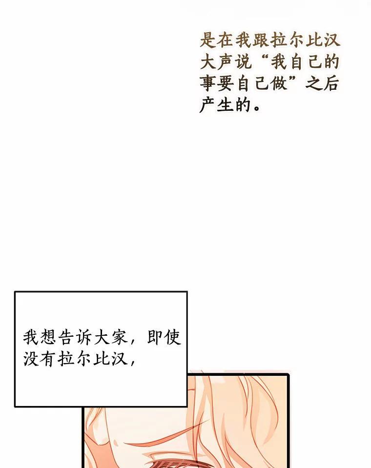《吃干抹净还想跑？》36.有危险 第39页