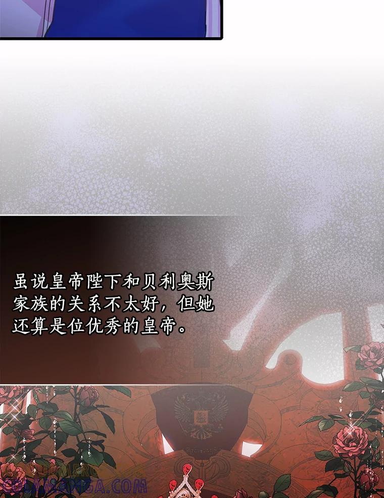《吃干抹净还想跑？》37.掉入圈套 第37页