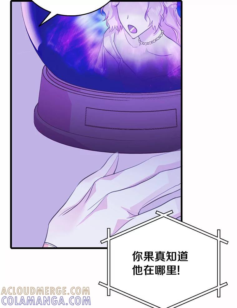 《吃干抹净还想跑？》37.掉入圈套 第43页
