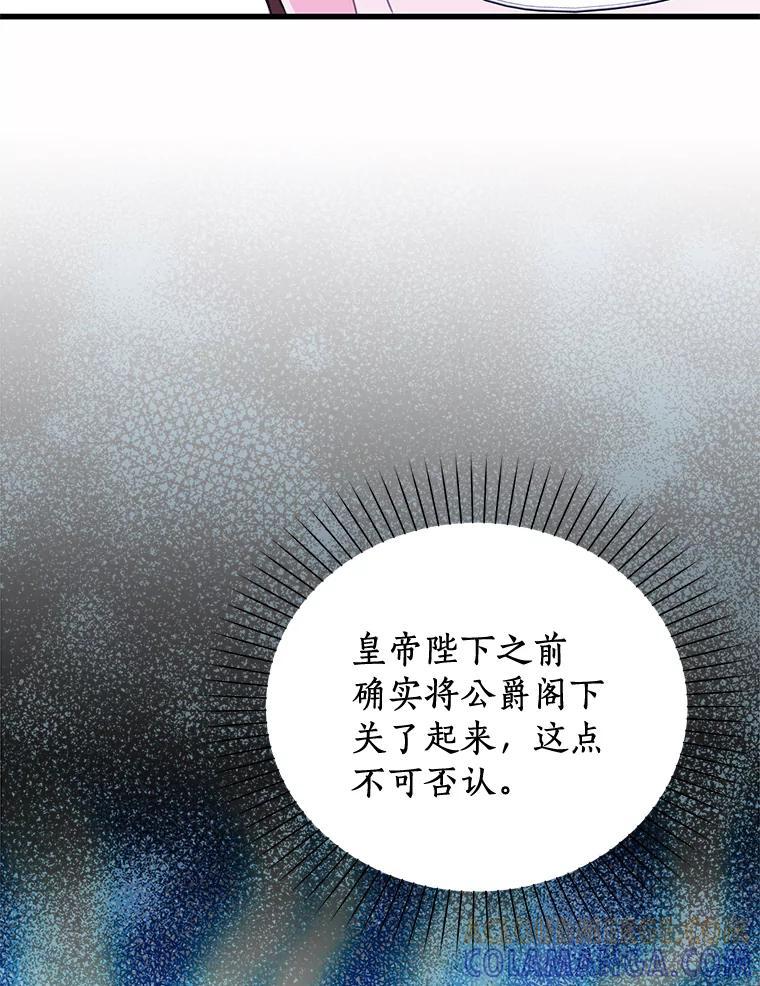 《吃干抹净还想跑？》37.掉入圈套 第40页