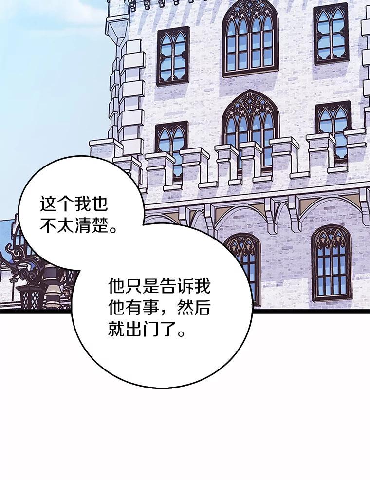 《吃干抹净还想跑？》37.掉入圈套 第32页
