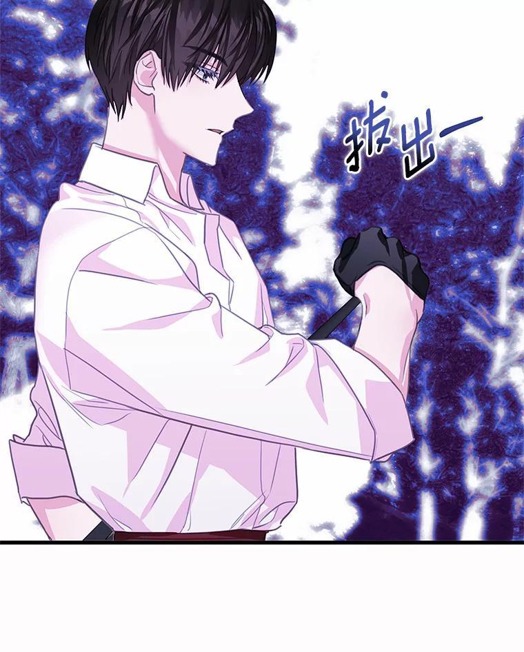 《吃干抹净还想跑？》37.掉入圈套 第6页