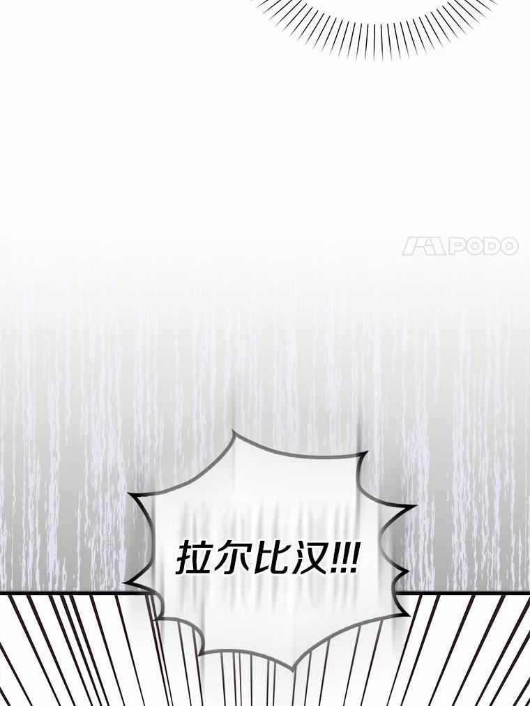 《吃干抹净还想跑？》37.掉入圈套 第77页