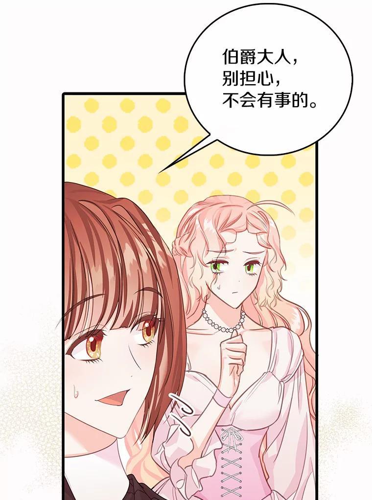《吃干抹净还想跑？》37.掉入圈套 第17页