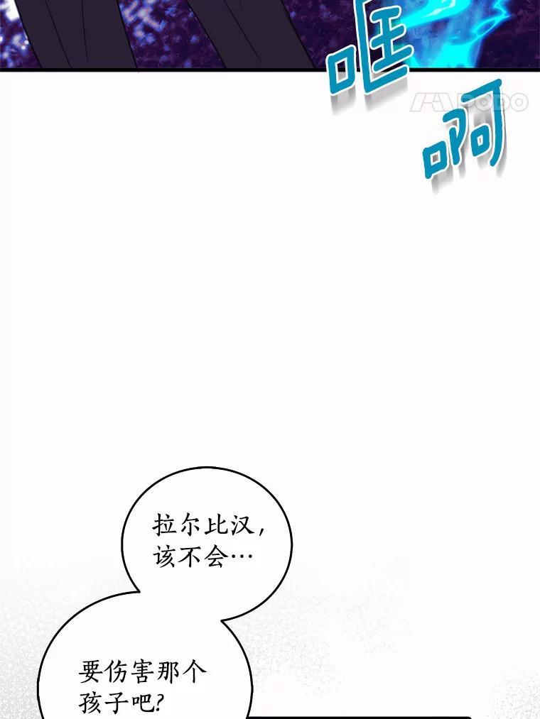 《吃干抹净还想跑？》37.掉入圈套 第74页