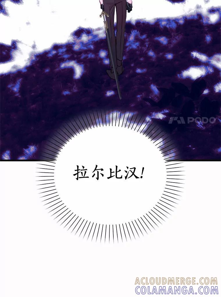 《吃干抹净还想跑？》37.掉入圈套 第61页