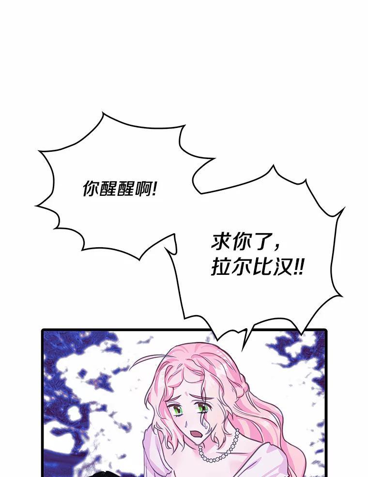 《吃干抹净还想跑？》37.掉入圈套 第92页