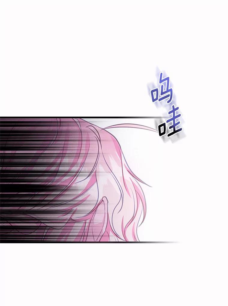 《吃干抹净还想跑？》37.掉入圈套 第68页