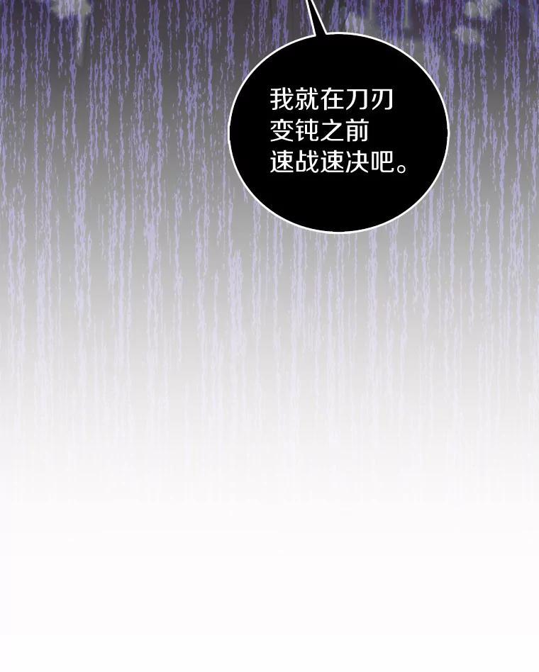 《吃干抹净还想跑？》37.掉入圈套 第12页