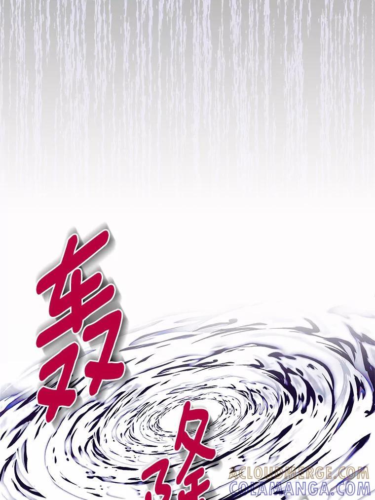 《吃干抹净还想跑？》37.掉入圈套 第79页