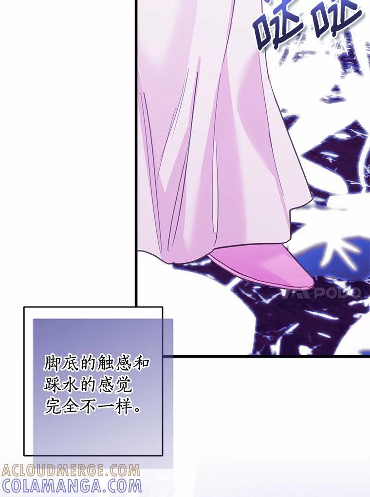 《吃干抹净还想跑？》37.掉入圈套 第64页