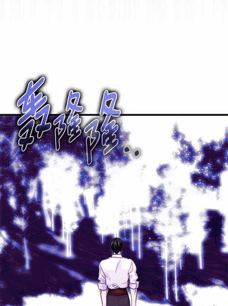《吃干抹净还想跑？》37.掉入圈套 第60页