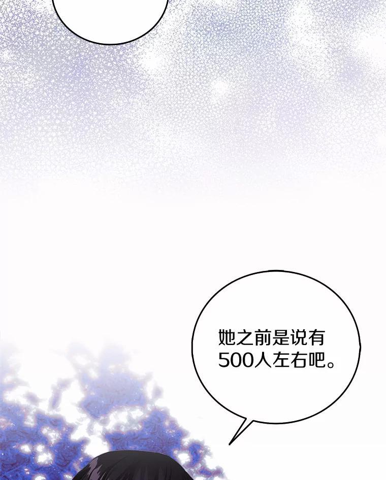 《吃干抹净还想跑？》37.掉入圈套 第5页