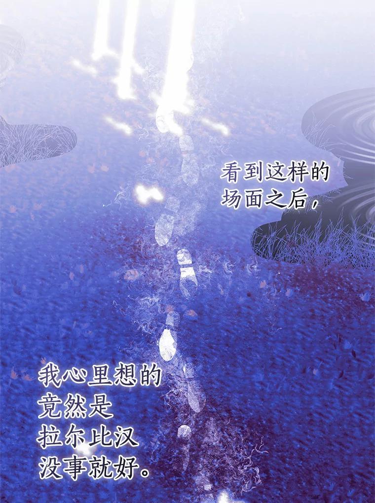 《吃干抹净还想跑？》37.掉入圈套 第65页