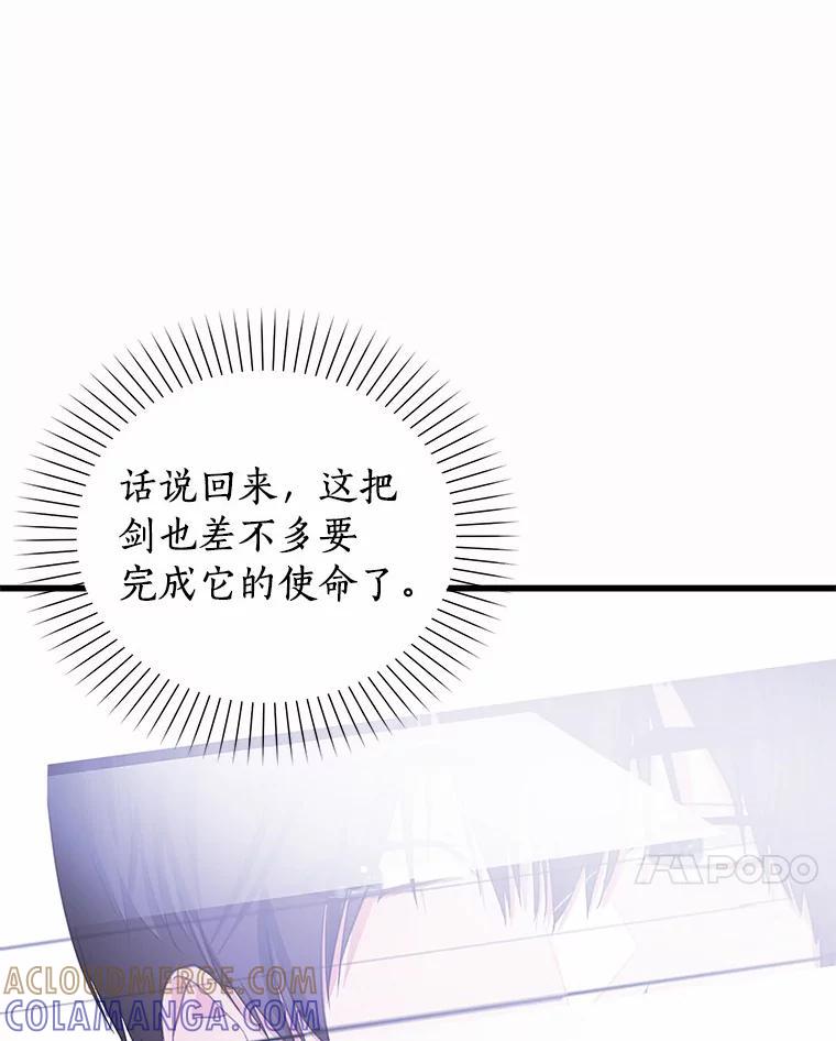 《吃干抹净还想跑？》37.掉入圈套 第7页