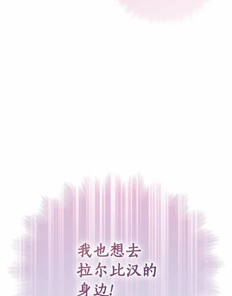 《吃干抹净还想跑？》37.掉入圈套 第53页
