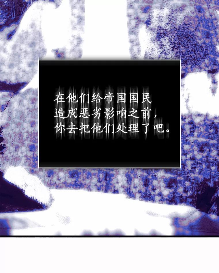 《吃干抹净还想跑？》37.掉入圈套 第3页