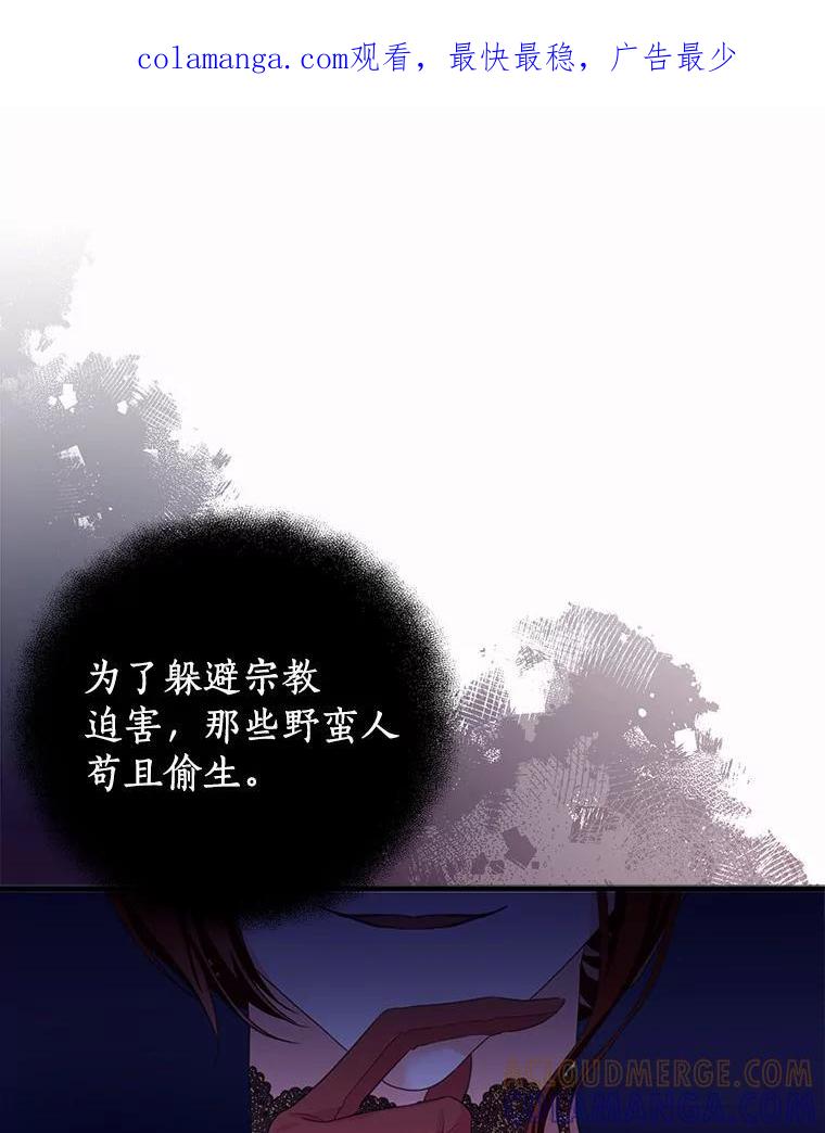 《吃干抹净还想跑？》37.掉入圈套 第1页