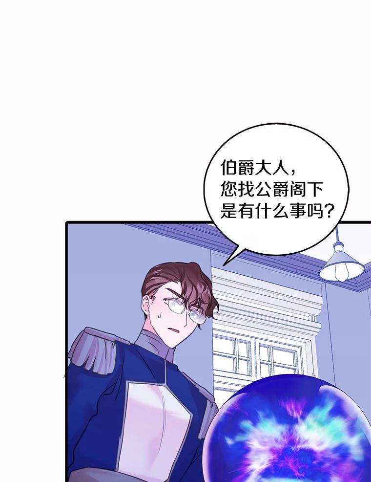 《吃干抹净还想跑？》37.掉入圈套 第33页
