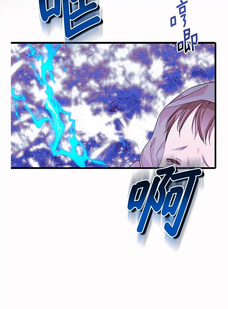 《吃干抹净还想跑？》37.掉入圈套 第72页