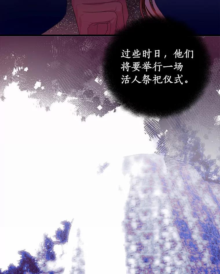 《吃干抹净还想跑？》37.掉入圈套 第2页