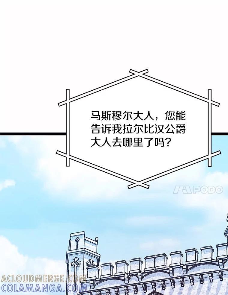 《吃干抹净还想跑？》37.掉入圈套 第31页