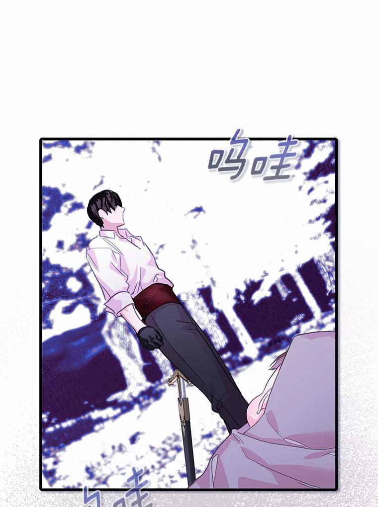 《吃干抹净还想跑？》37.掉入圈套 第69页